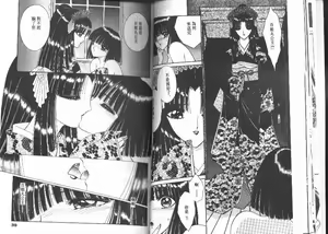 Page 21 of EDEN 1 - preview thumbnail