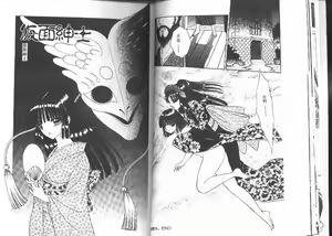 Page 23 of EDEN 1 - preview thumbnail