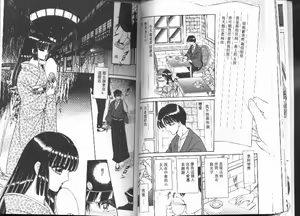 Page 24 of EDEN 1 - preview thumbnail