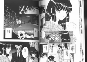 Page 25 of EDEN 1 - preview thumbnail