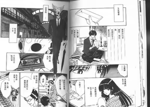 Page 29 of EDEN 1 - preview thumbnail