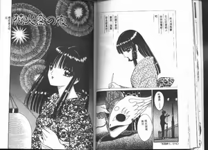 Page 34 of EDEN 1 - preview thumbnail