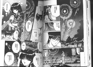 Page 35 of EDEN 1 - preview thumbnail