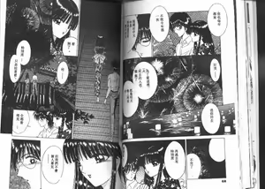 Page 36 of EDEN 1 - preview thumbnail