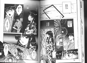 Page 39 of EDEN 1 - preview thumbnail