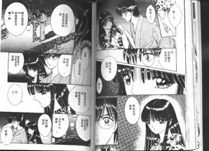 Page 40 of EDEN 1 - preview thumbnail
