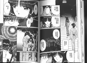 Page 41 of EDEN 1 - preview thumbnail