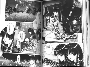 Page 44 of EDEN 1 - preview thumbnail
