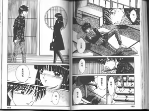 Page 78 of EDEN 1 - preview thumbnail