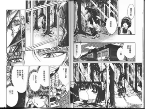 Page 94 of EDEN 1 - preview thumbnail