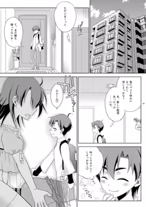 Page 3 of Futanari Imouto no Ketsu Onaho ni Naritai Shimakaze-kun no Hanashi - preview thumbnail