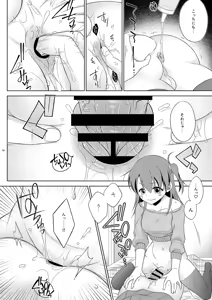 Page 10 of Futanari Imouto no Ketsu Onaho ni Naritai Shimakaze-kun no Hanashi - preview thumbnail