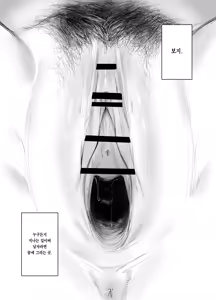 Page 2 of Omanko Yoroshii desu ka? | 보지 대주시겠습니까? - preview thumbnail