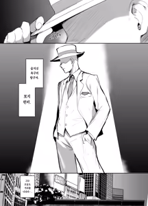 Page 4 of Omanko Yoroshii desu ka? | 보지 대주시겠습니까? - preview thumbnail