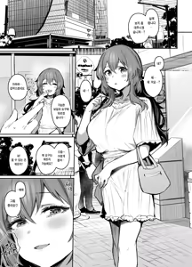 Page 6 of Omanko Yoroshii desu ka? | 보지 대주시겠습니까? - preview thumbnail
