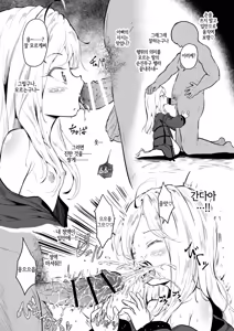 Page 3 of Diana to Papa ni Natta Luna Filament Oji-san Love Love Ecchi Fuck | 다이애나랑 아빠가 된 루나필라멘트 아저씨 - preview thumbnail