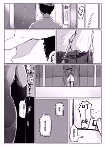 Page 6 of Yaribeya to uxxr to Higuchi | 炮房与外卖员与我 - preview thumbnail