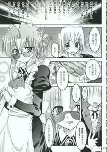 Page 20 of Hayate no Gotoshi!? 3 Event Haifuban - preview thumbnail