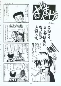 Page 31 of Hayate no Gotoshi!? 3 Event Haifuban - preview thumbnail