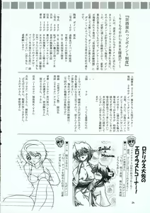 Page 53 of Hayate no Gotoshi!? 3 Event Haifuban - preview thumbnail