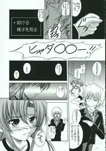 Page 10 of Hayate no Gotoshi!? 3 Event Haifuban - preview thumbnail