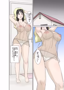 Page 2 of Okaa-san ga Kossetsu Shita no de Musuko no Ore ga Kaigo Suru! Sono 2 - preview thumbnail