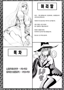 Page 3 of RABI×2 3rd - preview thumbnail