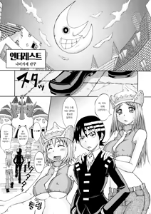 Page 4 of RABI×2 3rd - preview thumbnail