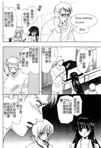 Page 125 of Ai o Sagasou - preview thumbnail