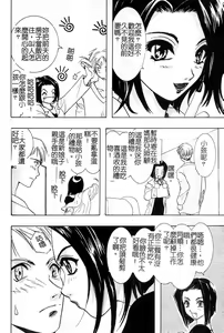 Page 131 of Ai o Sagasou - preview thumbnail
