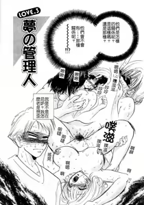 Page 51 of Ai o Sagasou - preview thumbnail