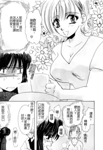 Page 80 of Ai o Sagasou - preview thumbnail