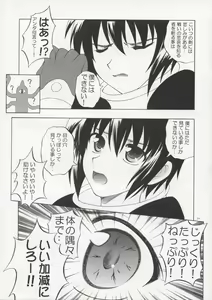 Page 9 of [RED RIBBON REVENGER (Makoushi, Taireru) Oh! promise - preview thumbnail