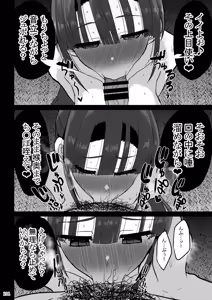 Page 105 of Yokkyuu Fuman ga Tamatte Hoka no Otoko no Chinpo Case ni Natteshimatta Oku-san - musume-hen - - preview thumbnail