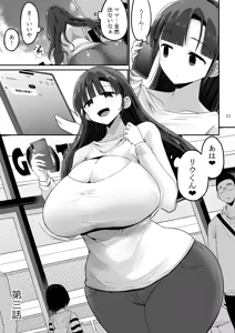 Page 123 of Yokkyuu Fuman ga Tamatte Hoka no Otoko no Chinpo Case ni Natteshimatta Oku-san - musume-hen - - preview thumbnail