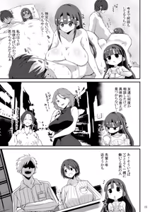 Page 125 of Yokkyuu Fuman ga Tamatte Hoka no Otoko no Chinpo Case ni Natteshimatta Oku-san - musume-hen - - preview thumbnail