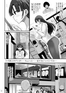 Page 15 of Yokkyuu Fuman ga Tamatte Hoka no Otoko no Chinpo Case ni Natteshimatta Oku-san - musume-hen - - preview thumbnail