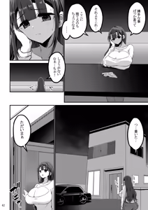 Page 152 of Yokkyuu Fuman ga Tamatte Hoka no Otoko no Chinpo Case ni Natteshimatta Oku-san - musume-hen - - preview thumbnail