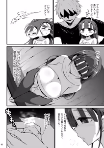 Page 156 of Yokkyuu Fuman ga Tamatte Hoka no Otoko no Chinpo Case ni Natteshimatta Oku-san - musume-hen - - preview thumbnail