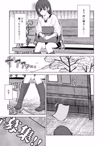 Page 16 of Bikini Armor Monogatari - preview thumbnail