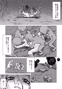 Page 46 of Bikini Armor Monogatari - preview thumbnail