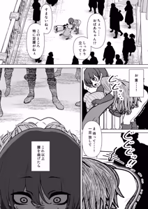 Page 69 of Bikini Armor Monogatari - preview thumbnail