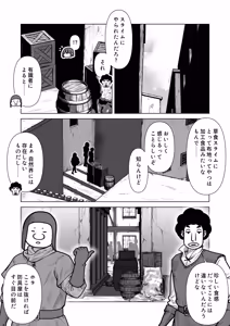 Page 72 of Bikini Armor Monogatari - preview thumbnail