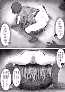 Page 78 of Bikini Armor Monogatari - preview thumbnail