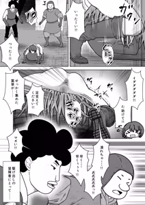 Page 80 of Bikini Armor Monogatari - preview thumbnail