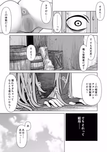 Page 84 of Bikini Armor Monogatari - preview thumbnail