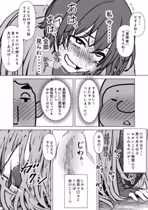 Page 85 of Bikini Armor Monogatari - preview thumbnail