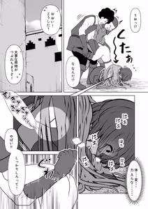 Page 86 of Bikini Armor Monogatari - preview thumbnail