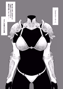 Page 9 of Bikini Armor Monogatari - preview thumbnail