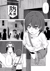 Page 10 of Bikini Armor Monogatari - preview thumbnail